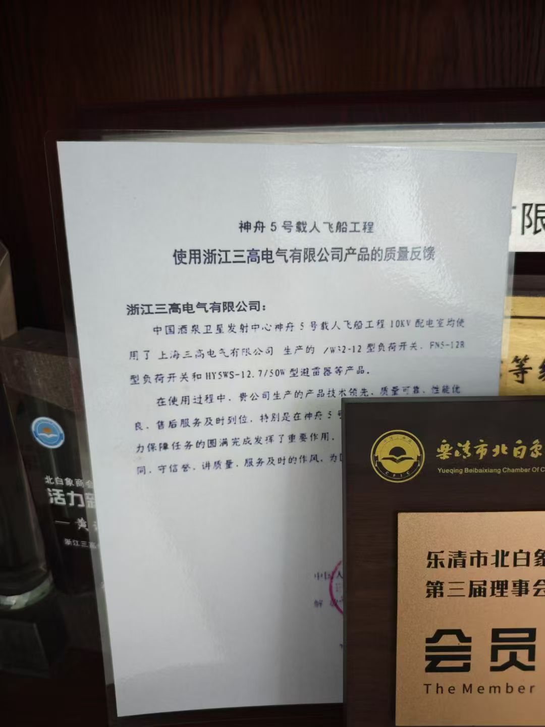 تكشف ورقة فحص جودة الفضاء 2003: كيف حملت المعدات الكهربائية في Zhejiang Sangao مهمة إمدادات الطاقة في موقع الإطلاق