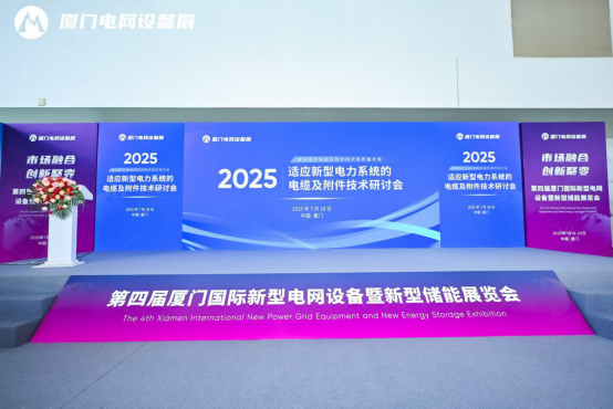 【عرض الأضواء】 Zhejiang Sangao Electric Shines في معرض شبكات الطاقة والطاقة الدولي الرابع من Xiamen